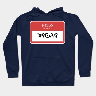 Dagon name tag Hoodie